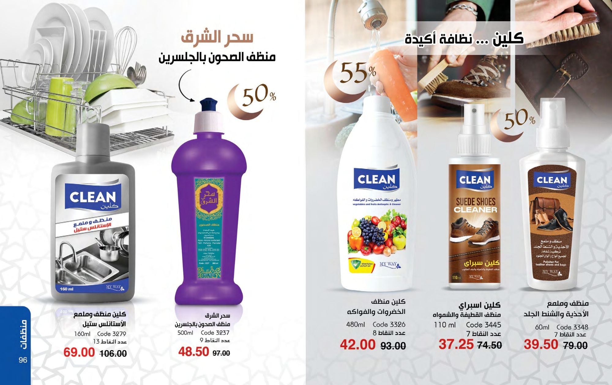 myway offers from 1feb to 30feb 2025 عروض ماى واى من 1 فبراير حتى 30 فبراير 2025 صفحة رقم 48